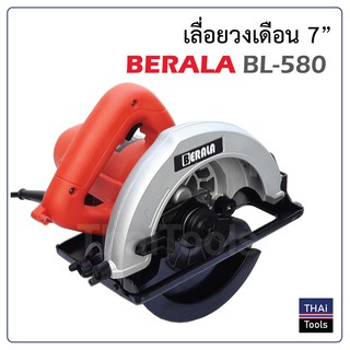 เลื่อยวงเดือน 7 นิ้ว BERALA BL-580