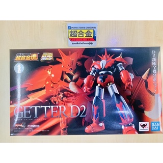 หุ่นเหล็ก SOC GX-98 Getter D2ใหม่ล่าสุด lot japan