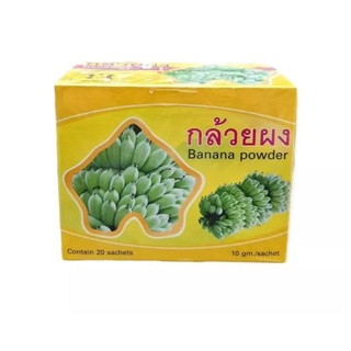 กล้วยดิบผง(รพ.อู่ทอง)(บรรจุ 10 กรัม/ซอง X 20ซอง)(Banana Powder 10g/sachet X 20sachets)