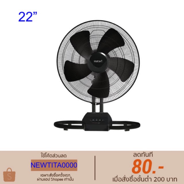 #พร้อมส่งHatari พัดลมฮาตาริ22”ส่ายได้ IT22M1-ตั้งพื้น สีเทา/ดำ