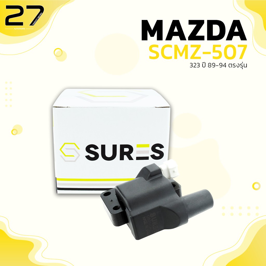 คอล์ยจุดระเบิด SURES - MAZDA 323 SEDAN คาบู / ปี 1989-1994 - รหัส SCMZ-507 - MADE IN JAPAN