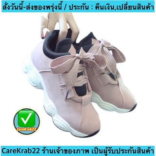 (ch1006k)N , รองเท้าผ้าใบผู้หญิงแฟชั่น , Fashion sneakers