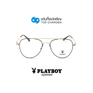 PLAYBOY แว่นสายตาวัยรุ่นทรงนักบิน PB-35643-C1-6 size 52 By ท็อปเจริญ