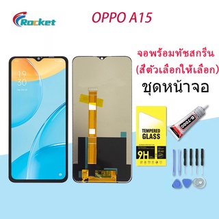 หน้าจอ oppo Realme A15 หน้าจอ LCD พร้อมทัชสกรีน ออปโป้ Realme A15 Screen Display Touch Panel For oppo Realme A15