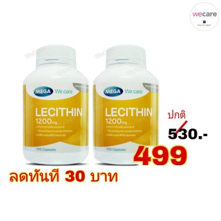 Mega lecithin 1200 mg 100 เม็ด ( 2ขวด ) เลซิติน สารสกัดจากถั่วเหลือง บำรุงสมอง บำรุงตับ