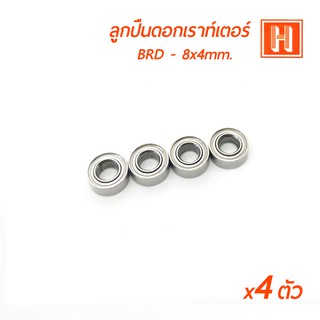 Hi-TOP ลูกปืนดอกเราท์เตอร์ BRD-8x4mm. ลูกปืนดอกเราท์เตอร์คุณภาพสูง ที่ช่างส่วนใหญ่เลือกใช้