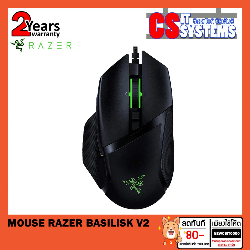 MOUSE (เมาส์) RAZER BASILISK V2 #3