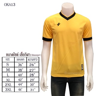 เสื้อกีฬา okanesport เหลืองเข้ม คอดำ