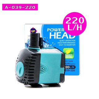 Up Aqua A-039-220 Power Head ปั้มน้ำตู้ปลา  ปั้มน้ำ ประหยัดไฟ ปั้มน้ำบ่อปลา ปั้มดูดน้ำ  A-039-220