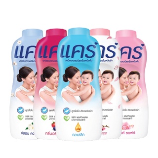 Care แคร์ แป้งเด็ก 380 กรัม และ 180 กรัม