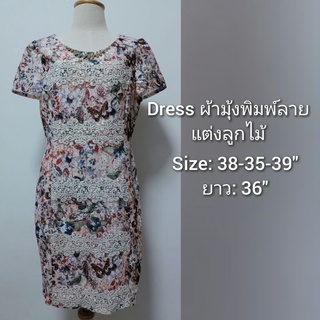 Dress ชุดเดรสซีทรูพิมพ์ลายผีเสื้อ แต่งลูกไม้