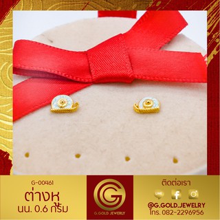 GGOLD ต่างหูทอง96.5%แท้ 0.6 กรัม ลายหอยทาก-ลงยา (ฟรี แป้นต่างหูพลาสติก) [G-00461]