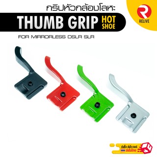 Thumb Grip Hot Shore ~ กริปหัวกล้อง ~ สำหรับกล้อง Mirrorless DSLR SLR