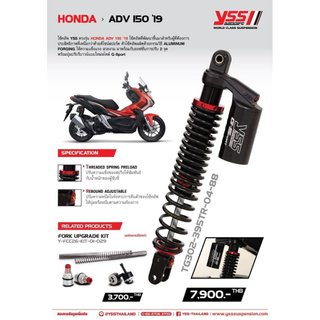 โช็ค YSS TG302-395TR-04-888 HONDA ADV 150 กระบอกดำ