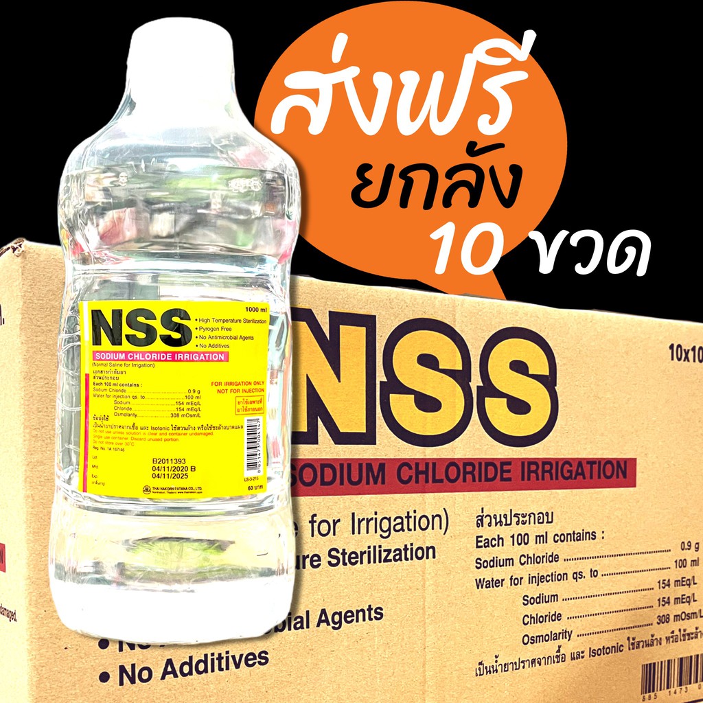 น ำเกล อ 1000ml น ำเกล อยกล ง Nss Normal Saline น ำเกล อลดส ว ขวดปากกว าง 1000 Ml 10 ขวด ไทนคร ฉลากเหล อง ส งฟร Shopee Thailand