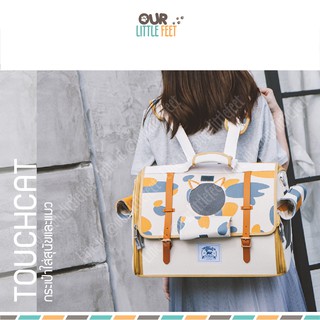 กระเป๋าใส่สัตว์เลี้ยง TOUCHCAT รุ่นส้มขาว ปิดได้รอบ