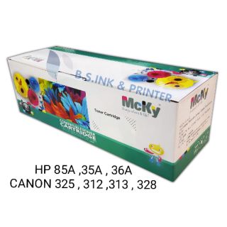 ตลับหมึกเลเซอร์นำเข้า Mcky HP85A  Canon325