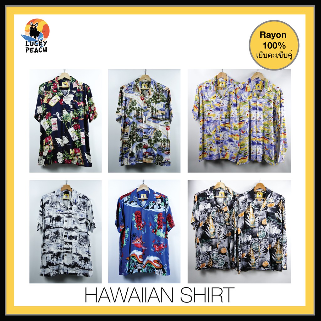 เสื้อเชิ้ตผู้ชาย SHIRT HAWAIIAN เสื้อเชิ้ตฮาวาย ตัดเย็บพรีเมี่ยม ซื้อ SHIRT แถม MASK