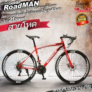 รุ่นปี2026 Gorilla.RoadMAN DISK จักรยานเสือหมอบ.ดิสเบรคมาตรฐาน21สปีด ล้อ700C roadman nateebbike