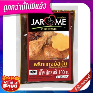 จะโหรม พริกแกงมัสมั่น 100 กรัม JAROME Massaman Curry Paste 100 g