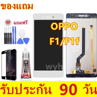 จองานแท้LCD หน้าจอ OPPO LCD F1/A35/F1F จอแสดงผล LCD Touch หน้าจอสัมผัสการเปลี่ยน Digitizer หน้าจอ OPPO F1