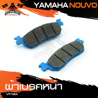 ผ้าเบรคหน้า YAMAHA Vmax(Nouvo)ผ้าเบรค รถมอเตอร์ไซค์ อะไหล่แต่งรถ อะไหล่รถมอไซค์ อะไหล่มอเตอร์ไซ