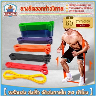 GYM น้ำยางธรรมชาติวงต้านทานวงยางยืดออกกำลังกาย ยางยืด วงโยคะ วงโยคะออกกำลังกายดึงวงดนตรี