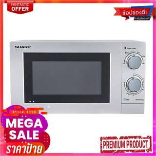 ชาร์ป ไมโครเวฟ 20 ลิตร รุ่น R-219EX(S)Sharp Microwave 20L #R-219EX(S)