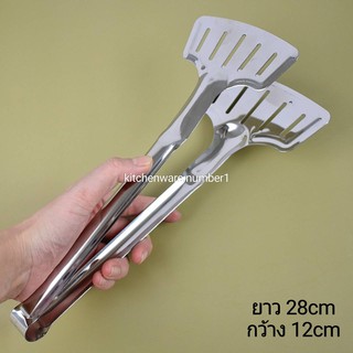 KITCHENWARE_NUMBER1 [พร้อมส่ง] ที่คีบปลาทอด หรือทำสเต็ก ทรงปากกว้าง (ภาพงานจริง)