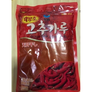 พริกเกาหลีทำกิมจิ นำเข้าจากเกาหลีแท้ (100 บาท 100 กรัม)แบบแบ่งขาย