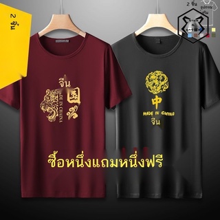 ☇เสื้อยืดแขนสั้นผู้ชาย 2022 ฤดูร้อนใหม่ผ้าไหมน้ำแข็งขนาดใหญ่ไหลเสื้อยืดครึ่งแขนน้ำแบรนด์สไตล์จีนฤดูร้อนเสื้อผ้า