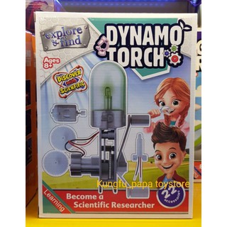 Dynamo  torch เล่นจำลองวงจรไฟ  ของเล่นเสริมพัฒนาการ