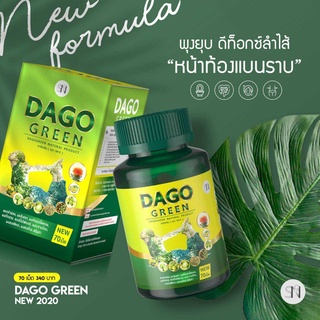 SN Dako Green สูตรใหม่! Dakota Detox ดาโกกรีน ดาโกต้า ดีท็อกซ์ สูตรใหม่ เพิ่มสารสกัด เข้มข้นกว่าเดิม 70 เม็ด (1 กระปุก)