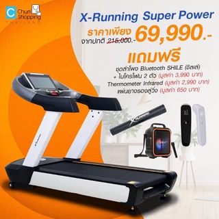 Goldmare X-Running Super Power 6.0 HP เอ็กซ์รันนิ่ง ลู่วิ่งไฟฟ้า 6.0 แรงม้า รุ่น DK 58 ACT