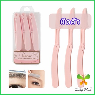 มีดกันคิ้ว กันจอนคิ้วแบบพับ ที่กันคิ้ว  folding eyebrow trimmer