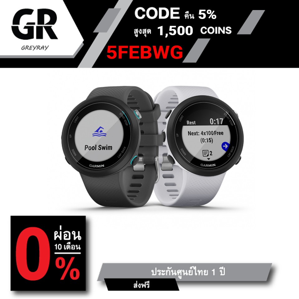 Garmin Swim 2 นาฬิกาว่ายน้ำ สมาร์ทวอทช์ GPS[ประกันศูนย์ไทย 1 ปี]