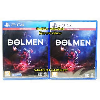 (PS4,PS5) DOLMEN โซน3 ภาษาอังกฤษ