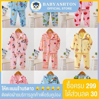 Babyashton ชุดนอนเด็ก ผ้าดี ผ้าเด้ง ผ้าสเปนเด็กส์ เสื้อผ้าเด็ก 90cm-140cm พร้อมส่งจากไทย