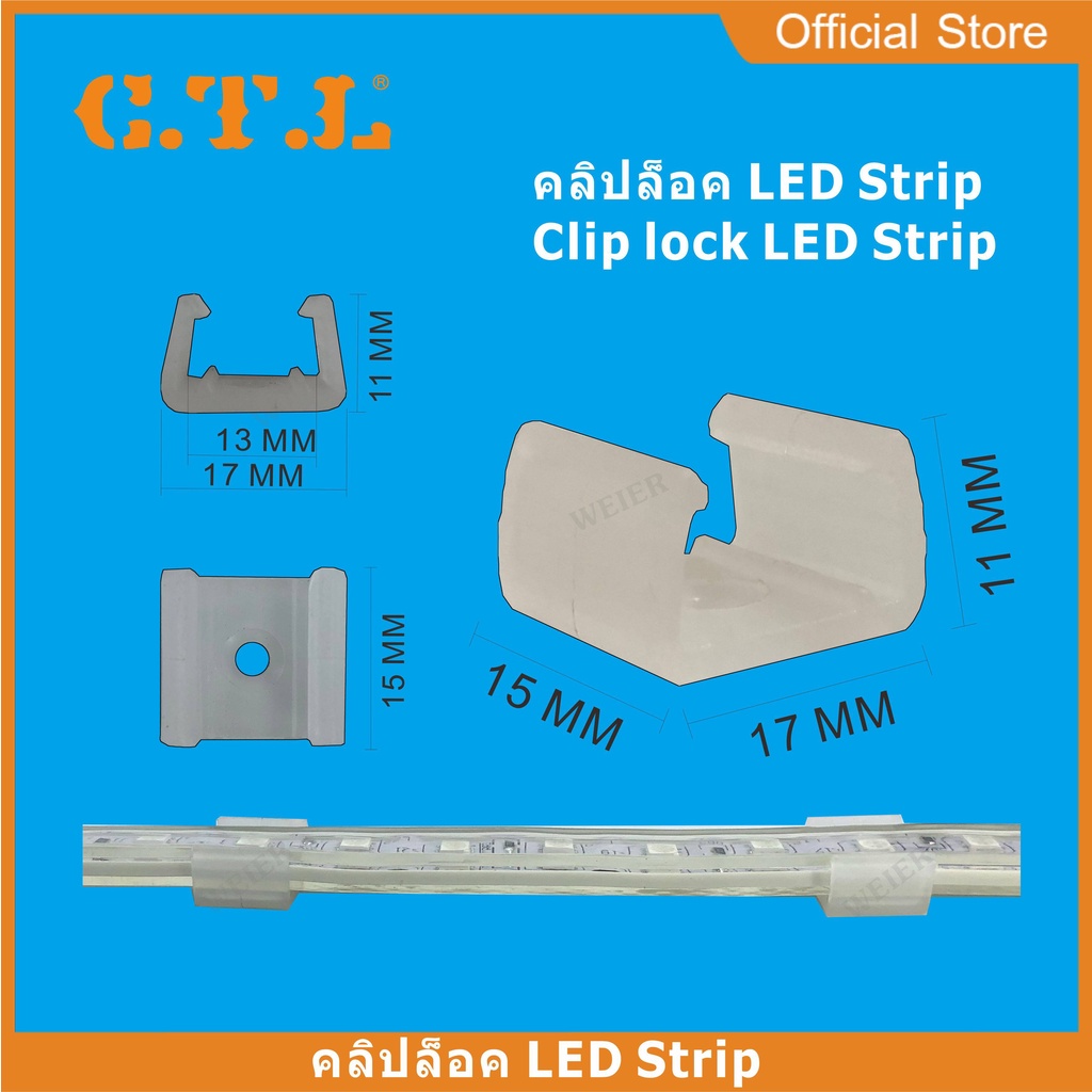 ขายึดและคลิปล็อคไฟ Clip lock LED Neon Flex และ LED Strip yDzi