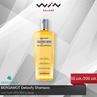 Bergamot  เบอกาม็อท  ดีท็อกซิฟาย  แชมพู สำหรับผมแห้งเสีย ฟอกสี ย้อมสี ขจัดสารเคมีตกค้าง