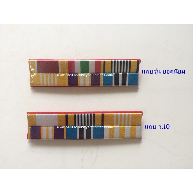 แถบสีข้าราชการ แถบสี แถบสีข้าราชการใหม่ เป็นเข็มกลัดด้านหลัง สีสวย ราคาถูก ราคา ถูกที่สุด ดีลบีเคเค