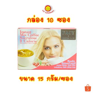 เฟซี่ คอฟฟี่ พลัส กาแฟปรุงสำเร็จชนิดผง ใช้ซูคราโรส 0 แคลอรี่ กล่อง 10 ซอง