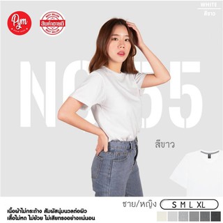 เสื้อยืดสีพื้น unisex เสื้อยืดคอกลม สีขาว เสื้อยืดวินเทจ เสื้อแฟชั่น  PYM T-Shirt