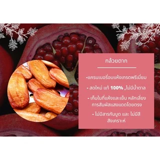 กล้วยตาก ตรา Hola โดย สุทัศน์พานิช