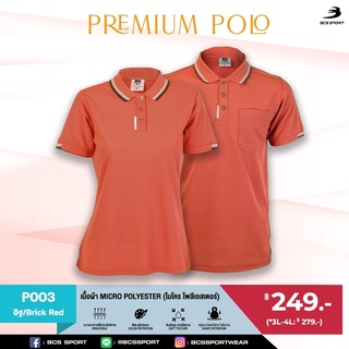 BCS SPORT เสื้อคอโปโลแขนสั้น PREMIUM POLO สีอิฐ (มีไซส์ S-8L) รหัส P003 เนื้อผ้า MICRO POLYESTER