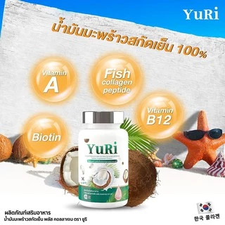 (1กะปุก)น้ำมันมะพร้าวสกัดเย็น*ยูริ(Yurie coconut oil)แพคเกตใหม่!!