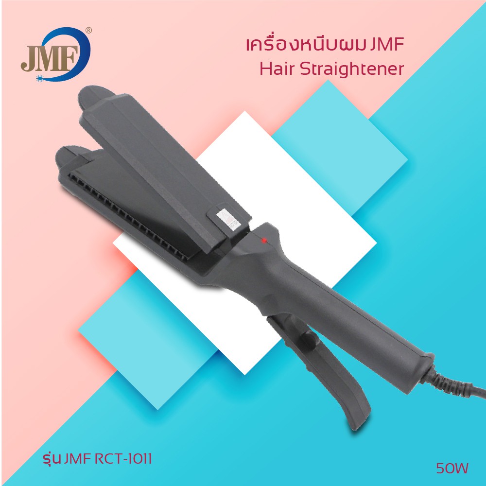 JMF -1011 (ของแท้) ที่หนีบสีดำ เครื่องหนีบผม ยืดตรง งุ้มปลาย ม้วนลอน ที่หนีบผม มีซี่หวี ปรับความร้อน 4 ระดับ ร้อนเร็ว