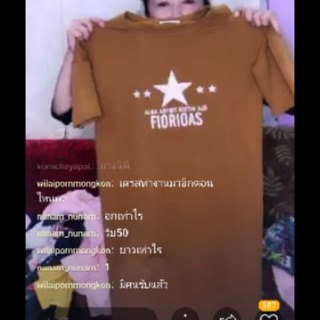 สินค้าขายเฉพาะไลคสดเท่านั้น3ตัว