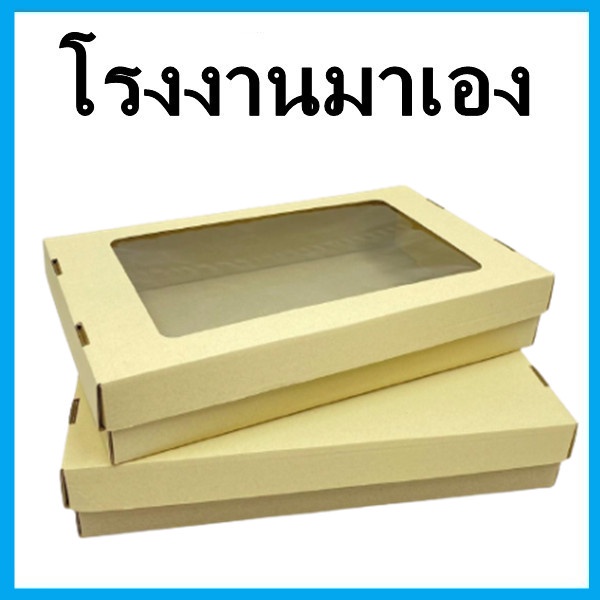 (AH1-AH2) 1 ใบ กล่องเค้กตลาดเล็กเจาะหน้า