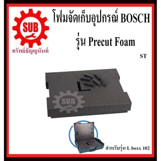 BOSCH Pre Cut foam for L-Boxx 102 โฟมจัดเก็บอุปกรณ์สำหรับกล่อง รุ่น L-BOXX 102       PreCut foam